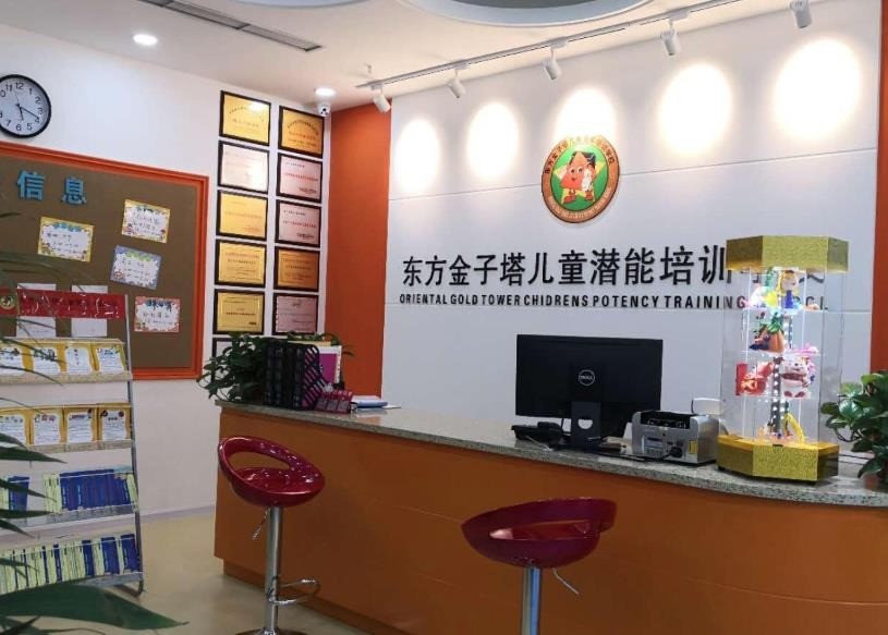 东方金字塔教育